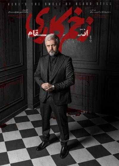 تصویر Mortal Wound زخم کاری
