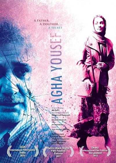 تصویر فیلم آقا یوسف Mr Yousef 2011