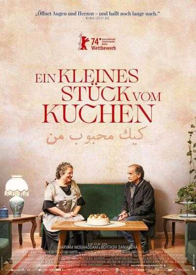 تصویر فیلم کیک محبوب من My Favourite Cake 2024
