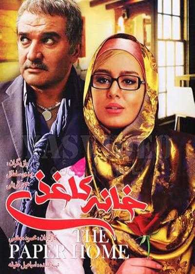 تصویر فیلم خانه کاغذی  Paper House 2012