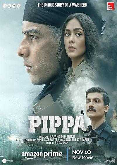 تصویر فیلم پیپا Pippa 2023
