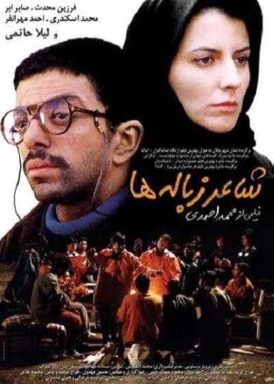 تصویر فیلم شاعر زباله ها Poet of the Wastes 2005