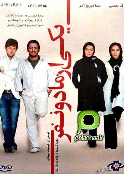 تصویر فیلم یکی از ما دو نفر Principles 2011