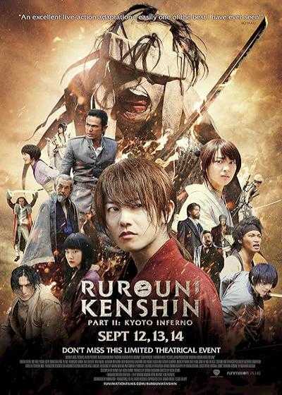 تصویر فیلم شمشیرزن دوره گرد ۲: جهنم کیوتو Rurouni Kenshin Part II: Kyoto Inferno 2014