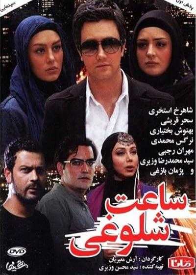 تصویر فیلم ساعت شلوغی Rush Hour 2011