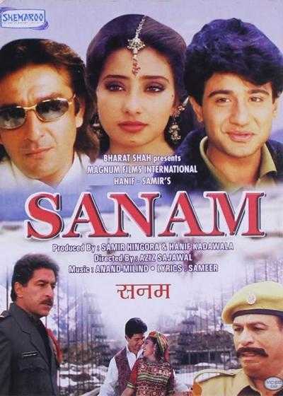 تصویر فیلم صنم Sanam 1997