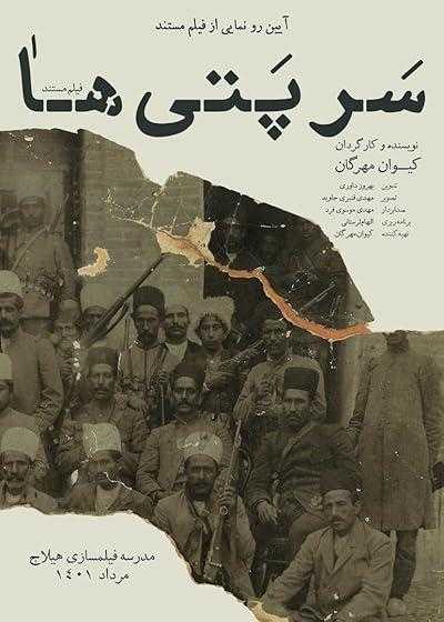 تصویر فیلم سرپتی ها Sarpatiha 2022