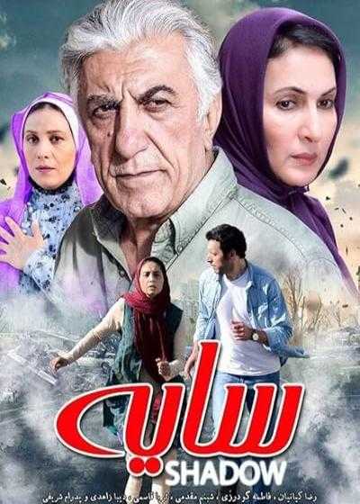 تصویر فیلم سایه Shadow 2015