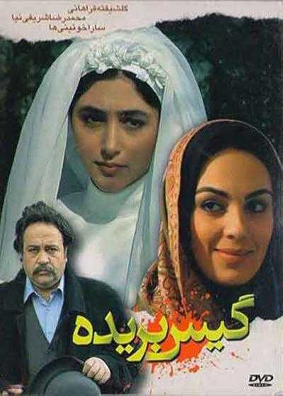 تصویر فیلم گیس بریده Shameless 2006