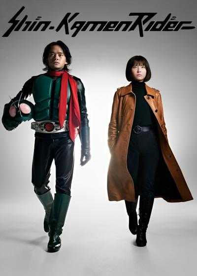 تصویر فیلم شین کامن رایدر Shin Kamen Rider 2023