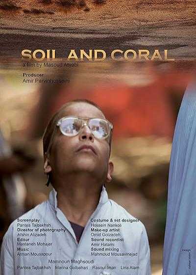 تصویر فیلم خاک و مرجان Soil and Coral 2013