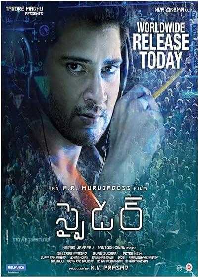 تصویر فیلم کمین (عنکبوت) Spyder 2017