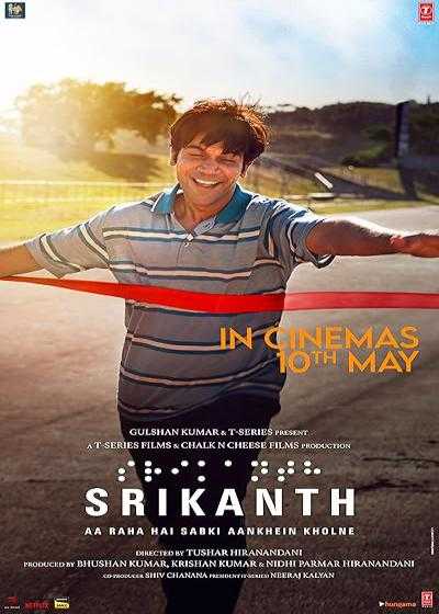 تصویر فیلم سریکانت Srikanth 2024