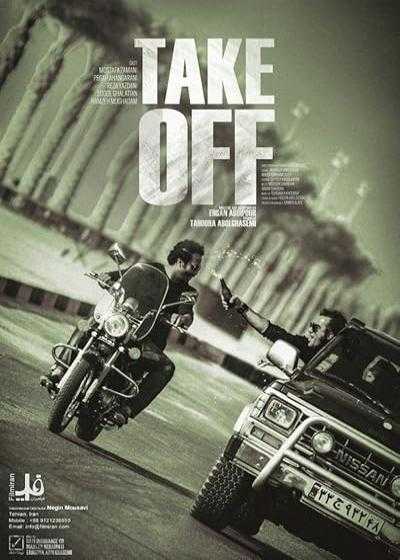 تصویر فیلم تیک آف Take Off 2017
