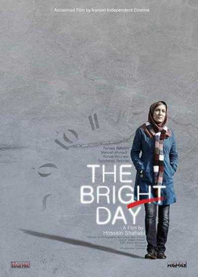 تصویر فیلم روز روشن The Bright Day 2013