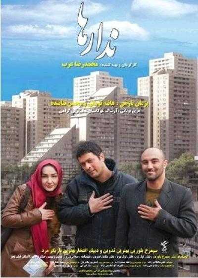 تصویر فیلم ندارها The Broke 2011