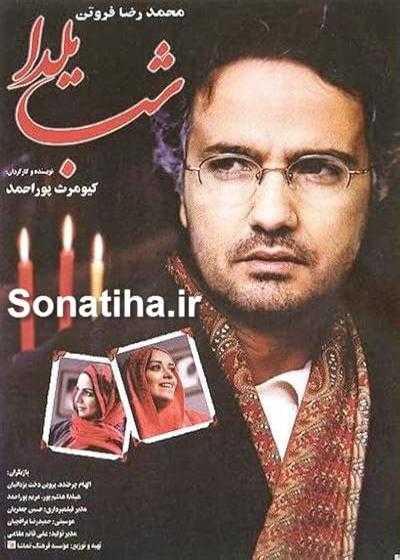 تصویر فیلم شب یلدا The Longest Night 2001