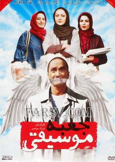 تصویر فیلم جعبه موسیقی The Music Box 2007