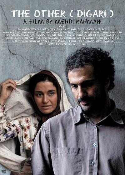 تصویر فیلم دیگری The Other 2010