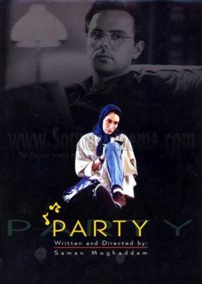 تصویر فیلم پارتی The Party 2001