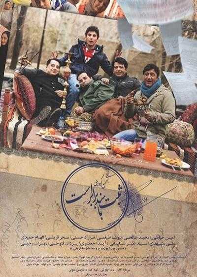 تصویر فیلم ثبت با سند برابر است The Record Is Equal To The Document 2017