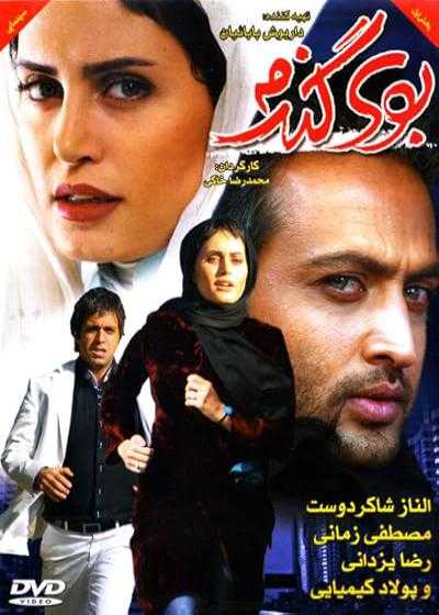 تصویر فیلم بوی گندم The Scent of Wheat 2010
