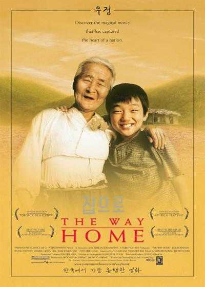 تصویر فیلم راه خانه The Way Home 2002
