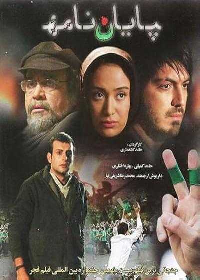 تصویر فیلم پایان نامه Thesis 2010
