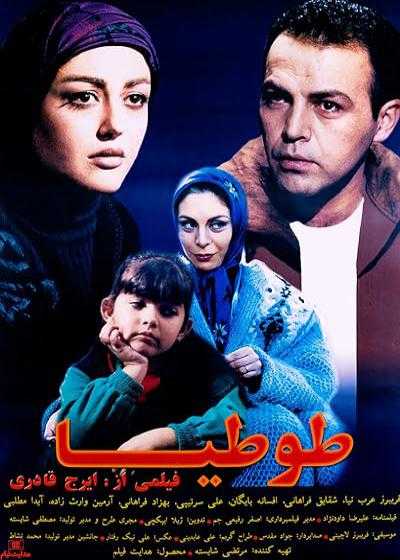 تصویر فیلم طوطیا Tootia 1998