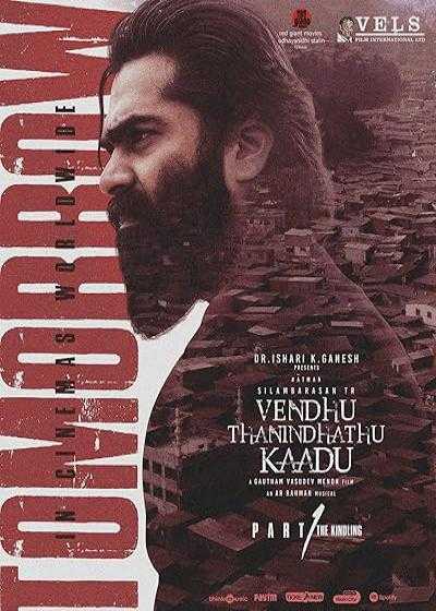 تصویر فیلم جنگل سوخته Vendhu Thanindhathu Kaadu 2022
