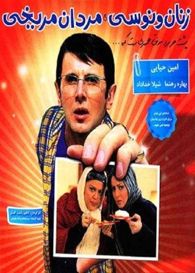 تصویر فیلم زنان ونوسی مردان مریخی Women Are from Venus Men Are from Mars 2011