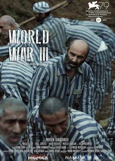 تصویر فیلم جنگ جهانی سوم World War III 2022
