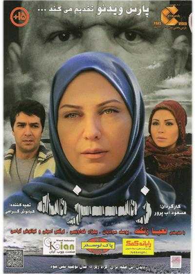 تصویر فیلم زمزمه Zemzeme 2012
