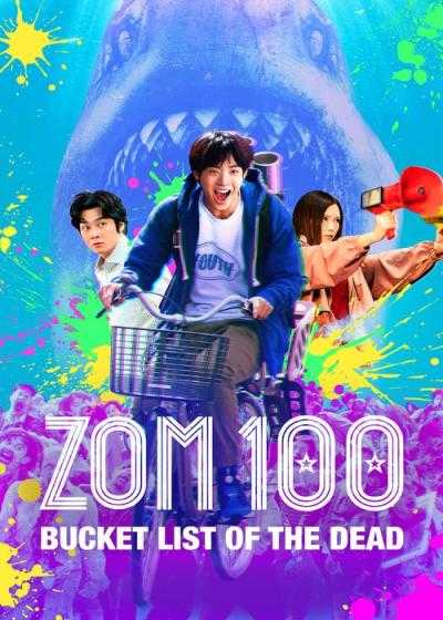 تصویر فیلم زام ۱۰۰: لیست آرزوهای قبل از زامبی شدن Zom 100: Bucket List of the Dead 2023