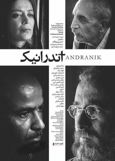 تصویر فیلم آندرانیک Anderanik 2018