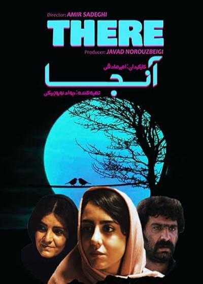 تصویر فیلم آنجا Anja 2018