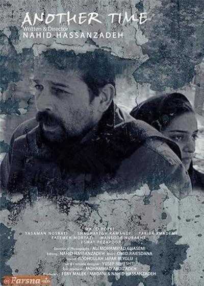 تصویر فیلم زمانی دیگر Another Time 2016