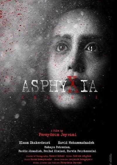 تصویر فیلم خفه گی Asphyxia 2017