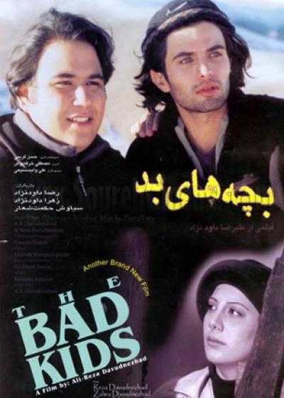 تصویر فیلم بچه های بد Bad Kids 2000