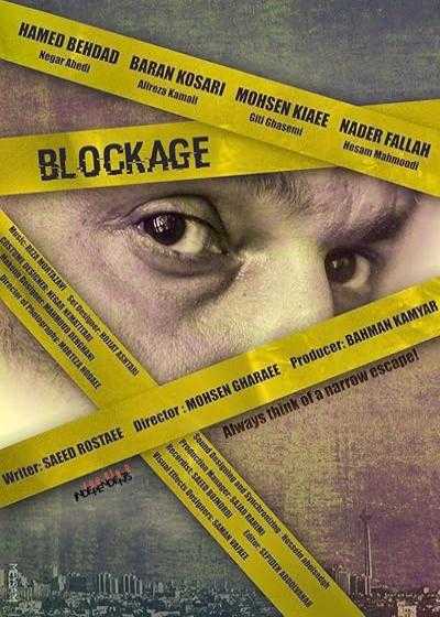 تصویر فیلم سد معبر Blockage 2017