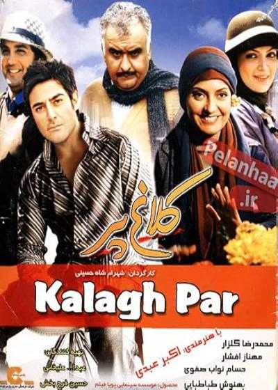 تصویر فیلم کلاغ پر Bunny Hopping 2007