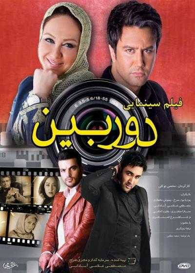 تصویر فیلم دوربین Camera 2014