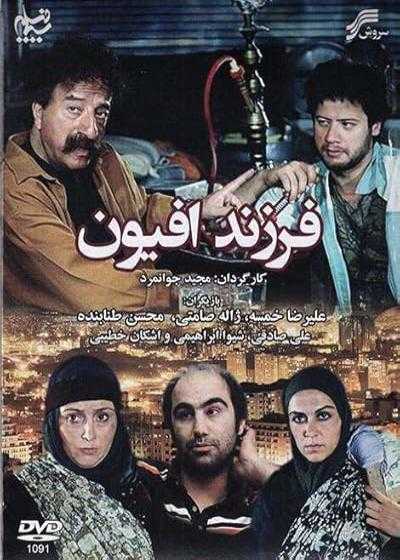 تصویر فیلم فرزند افیون Child Of Opium 2007