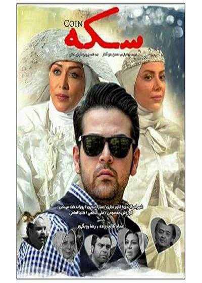 تصویر فیلم سکه Coin 2014