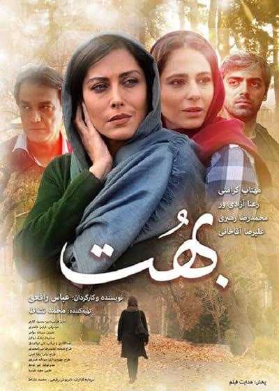 تصویر فیلم بهت Consternation 2020