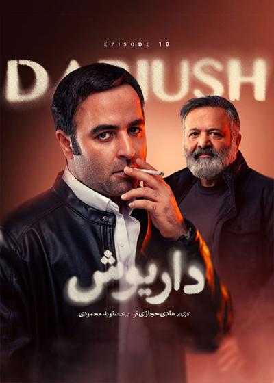 تصویر Dariush داریوش