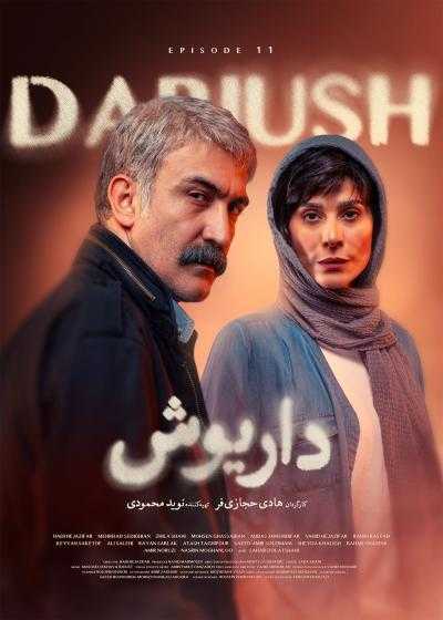 تصویر Dariush داریوش
