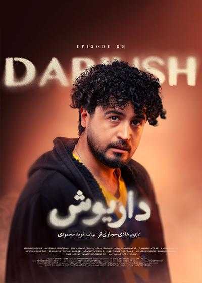 تصویر Dariush داریوش