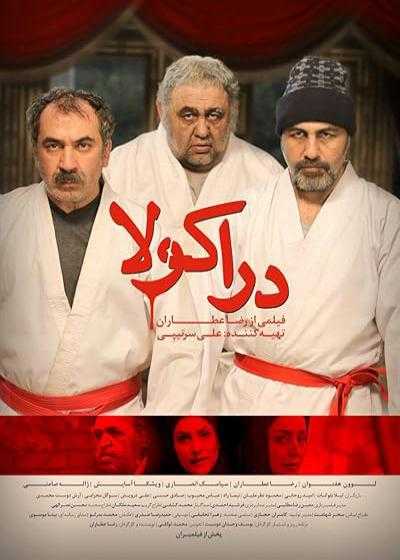 تصویر فیلم دراکولا  Dracula 2016