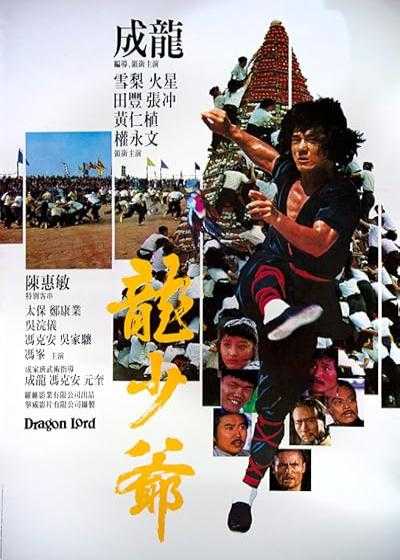 تصویر فیلم ارباب اژدها Dragon Lord 1982